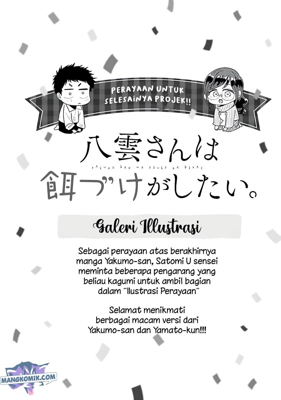 Yakumo-san wa Ezuke ga Shitai. Chapter 78.5 - halaman 4