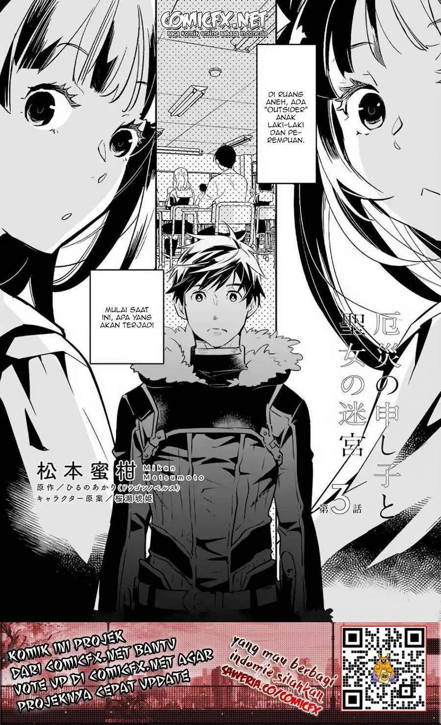 Yakusai no Moushigo to Seijo no Meikyuu Chapter 3.1 - halaman 2