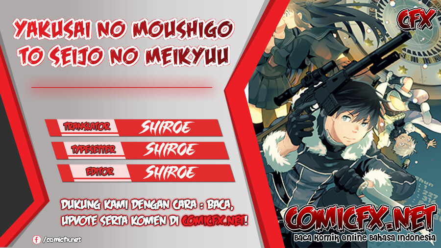 Yakusai no Moushigo to Seijo no Meikyuu Chapter 5.1 - halaman 1