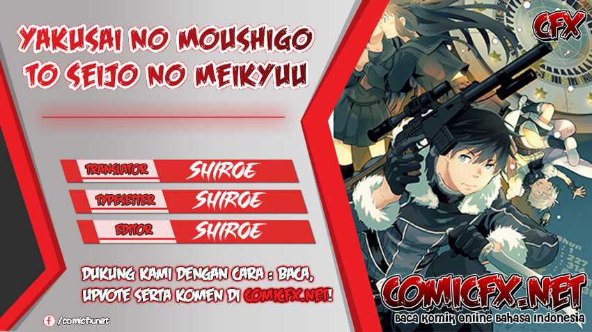 Yakusai no Moushigo to Seijo no Meikyuu Chapter 5.2 - halaman 1