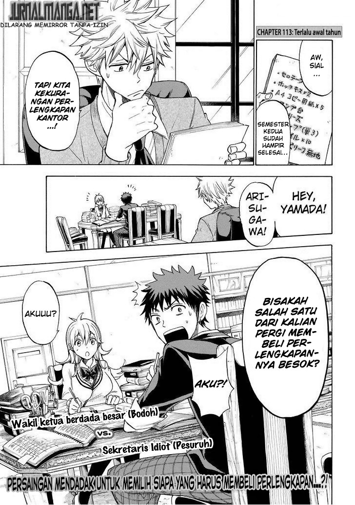 Yamada-kun to 7-nin no Majo Chapter 113 - halaman 2