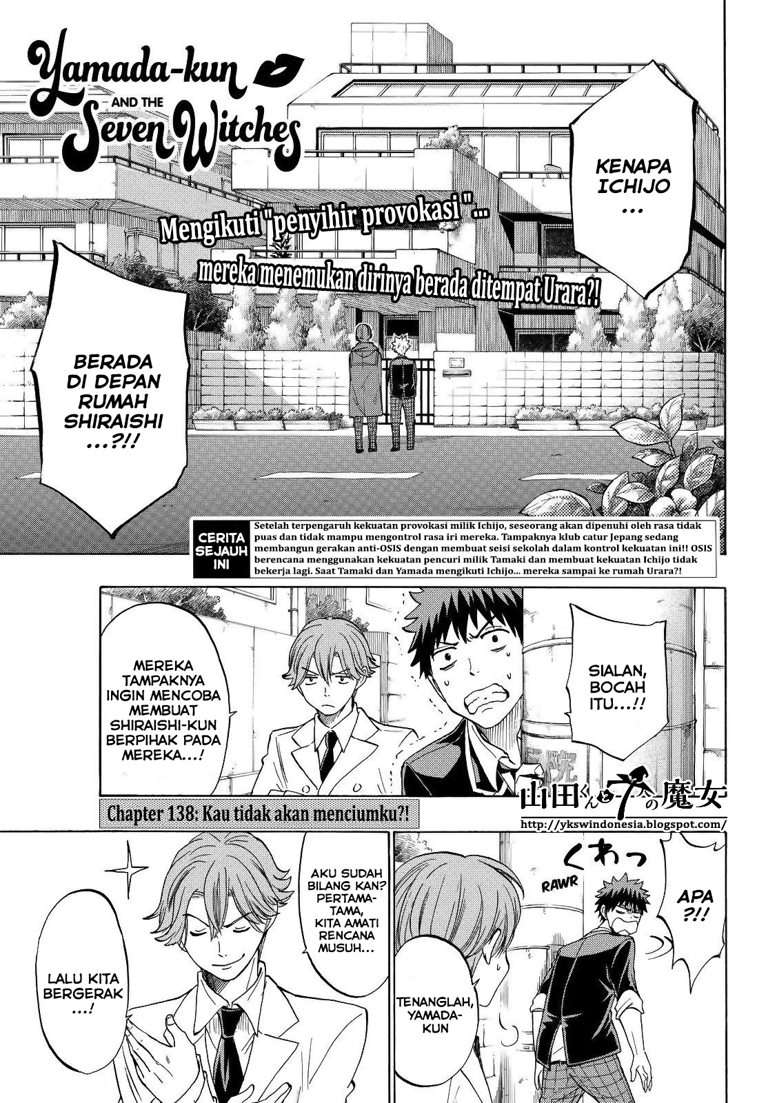 Yamada-kun to 7-nin no Majo Chapter 138 - halaman 3