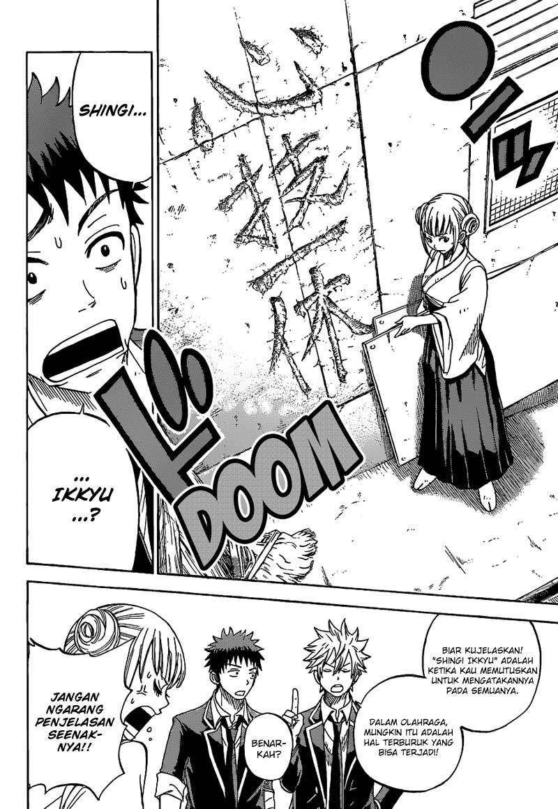 Yamada-kun to 7-nin no Majo Chapter 14 - halaman 7