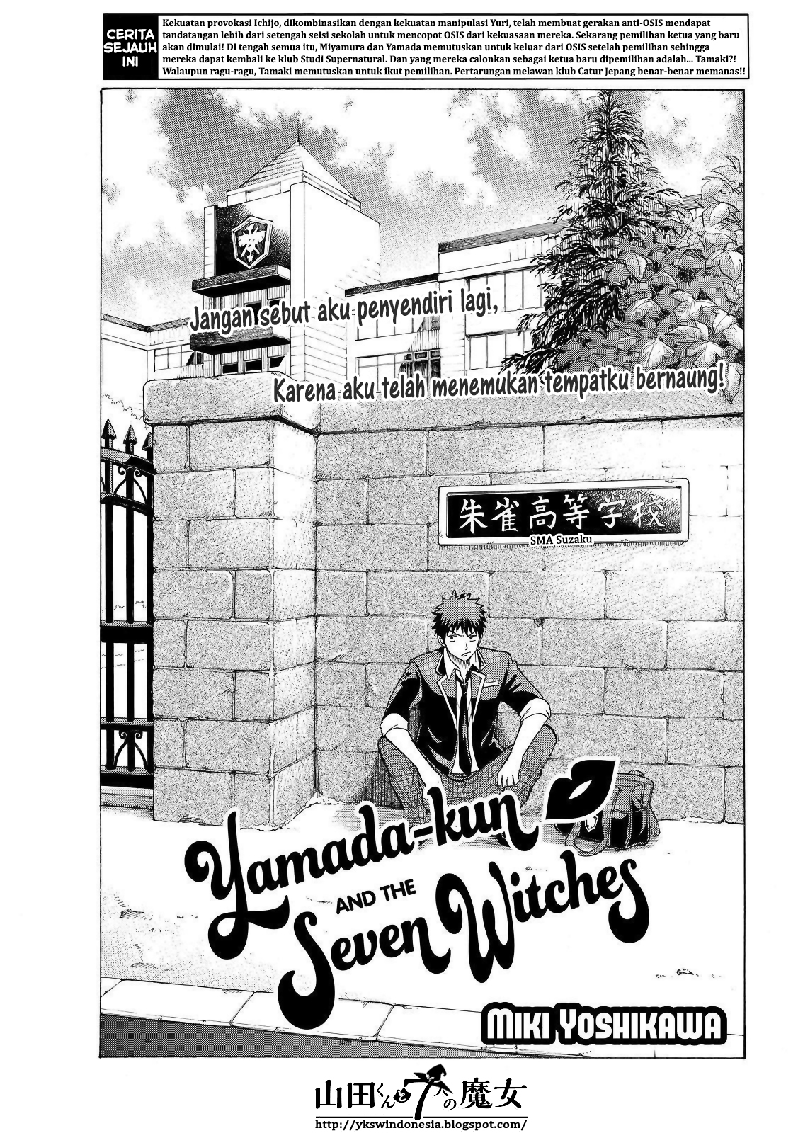 Yamada-kun to 7-nin no Majo Chapter 142 - halaman 2