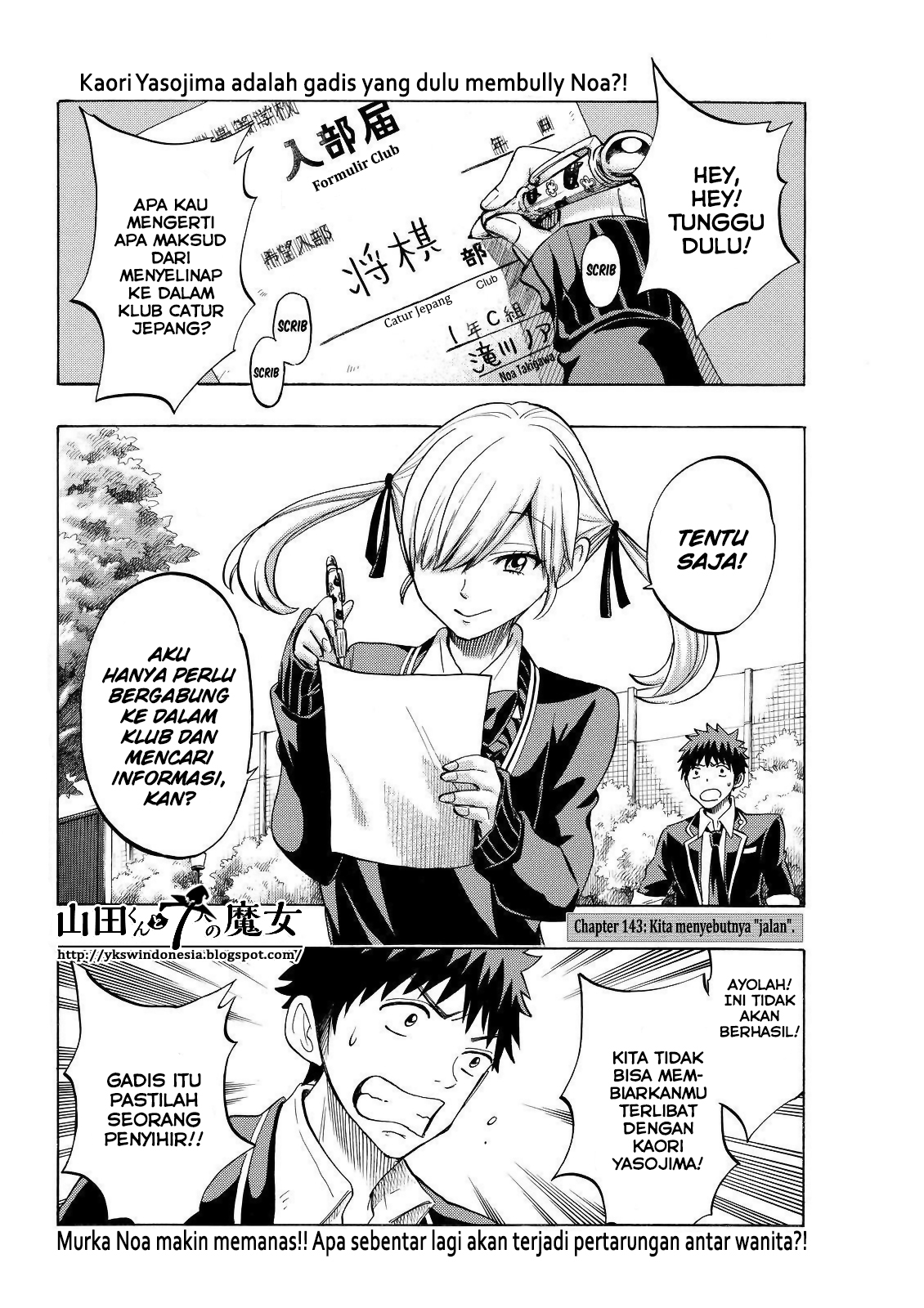 Yamada-kun to 7-nin no Majo Chapter 143 - halaman 3