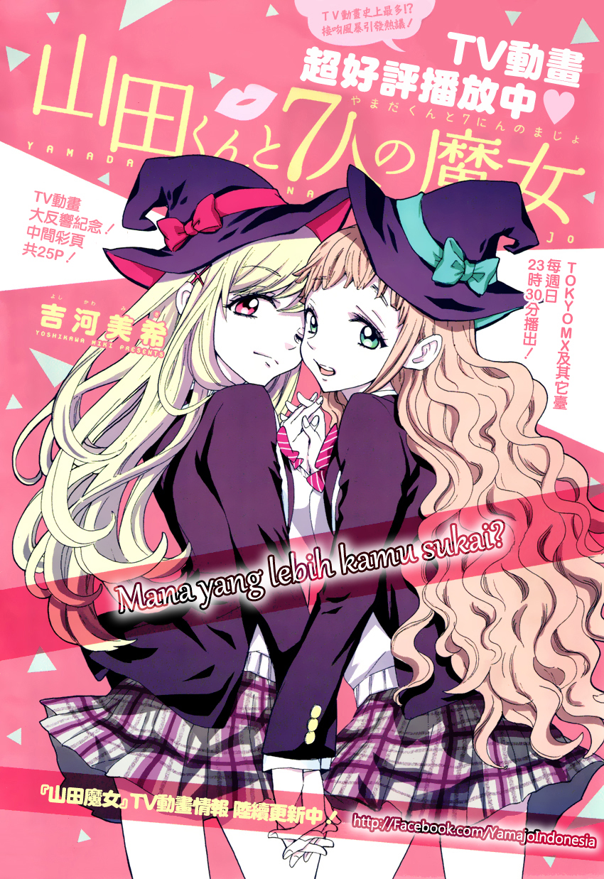 Yamada-kun to 7-nin no Majo Chapter 154 - halaman 1