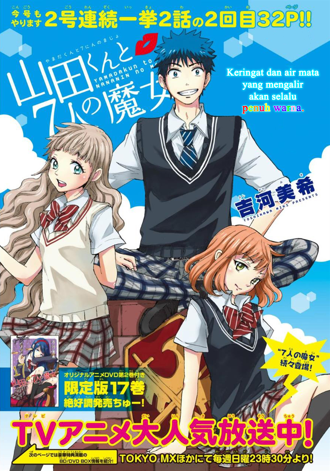 Yamada-kun to 7-nin no Majo Chapter 159 - halaman 1