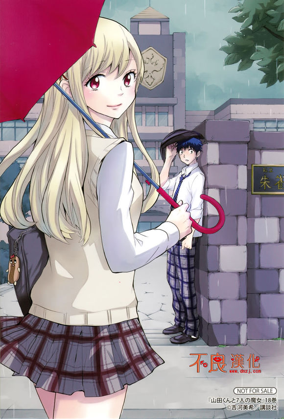 Yamada-kun to 7-nin no Majo Chapter 166 - halaman 21