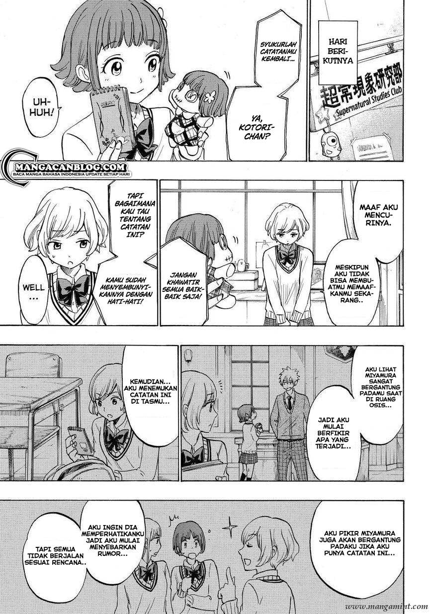 Yamada-kun to 7-nin no Majo Chapter 179 - halaman 17