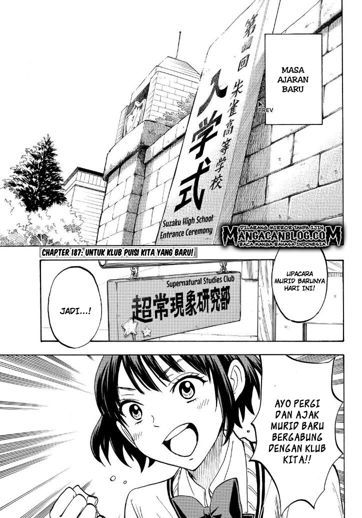 Yamada-kun to 7-nin no Majo Chapter 187 - halaman 1
