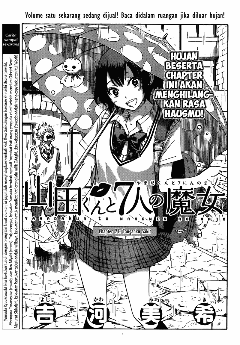 Yamada-kun to 7-nin no Majo Chapter 21 - halaman 1