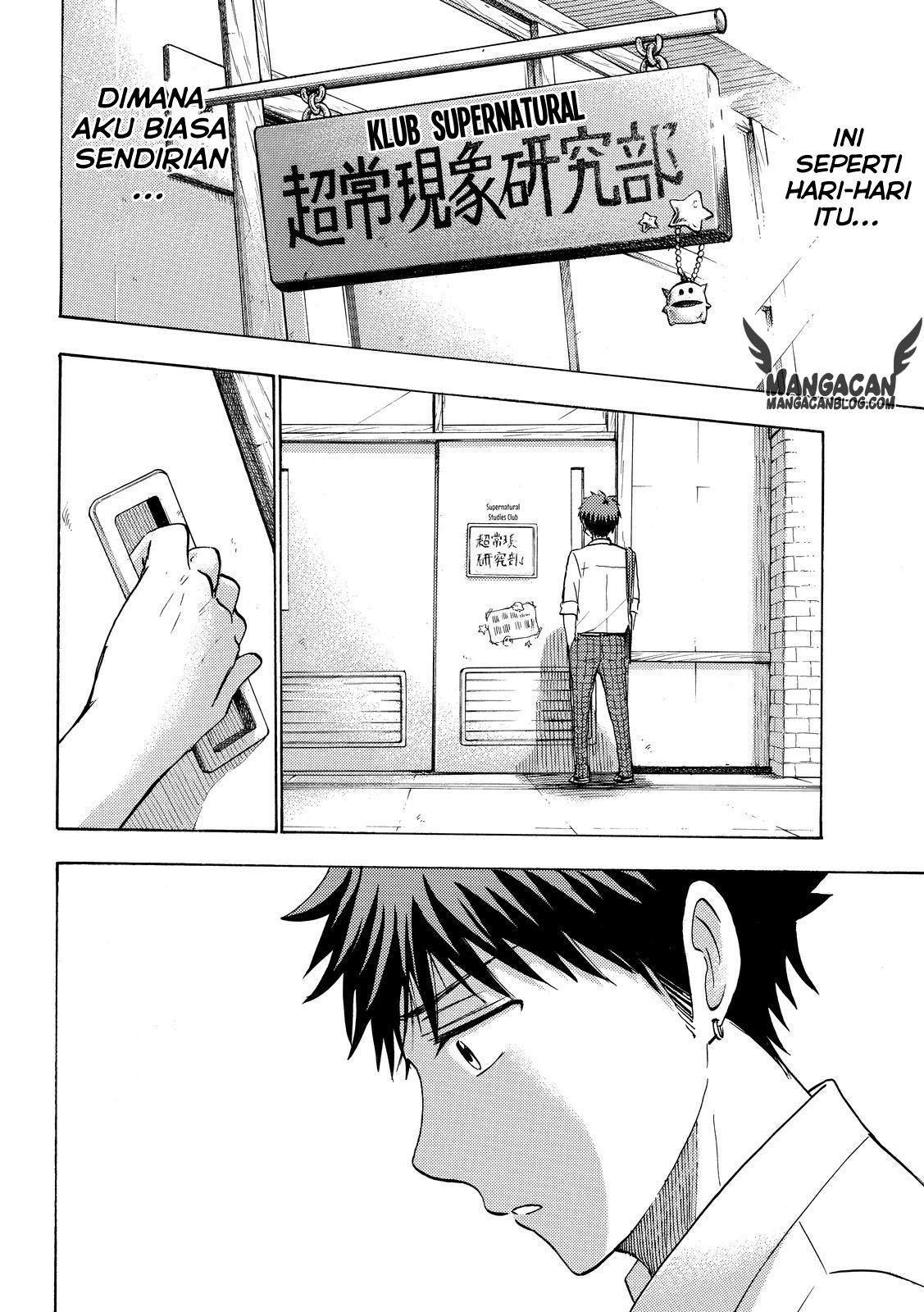 Yamada-kun to 7-nin no Majo Chapter 224 - halaman 13