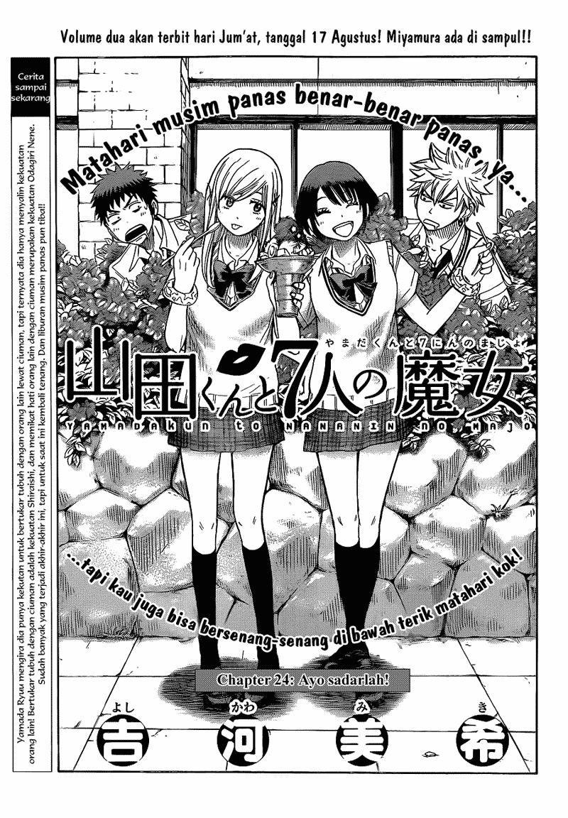 Yamada-kun to 7-nin no Majo Chapter 24 - halaman 4