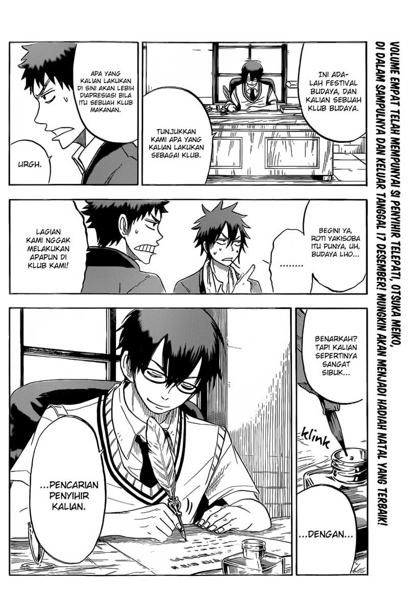 Yamada-kun to 7-nin no Majo Chapter 42 - halaman 17