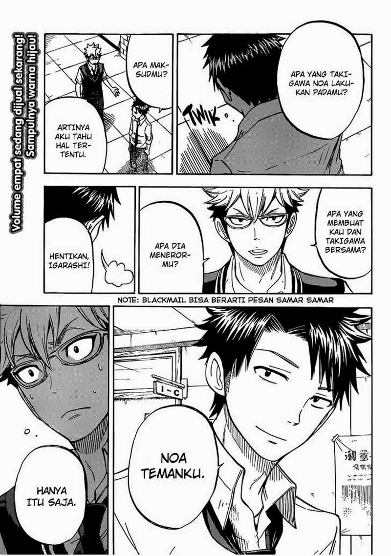 Yamada-kun to 7-nin no Majo Chapter 44 - halaman 6