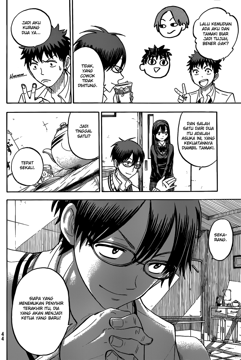 Yamada-kun to 7-nin no Majo Chapter 56 - halaman 7
