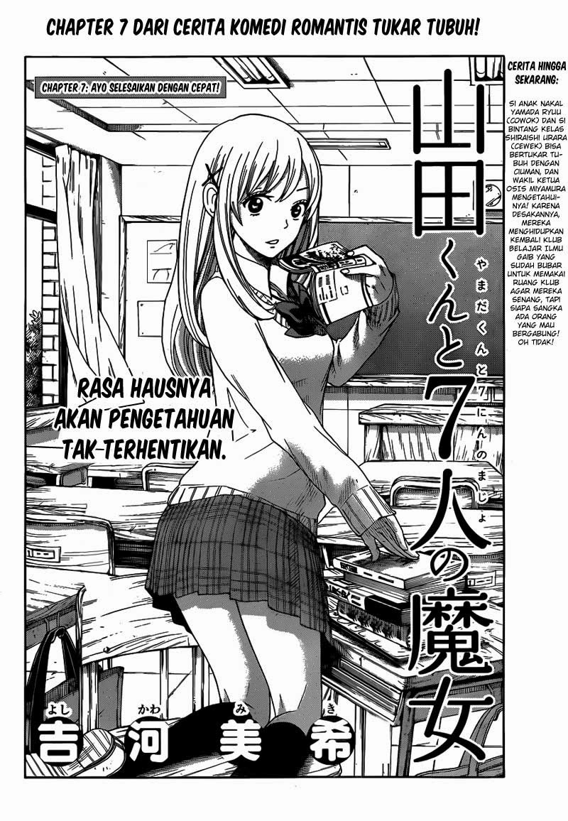 Yamada-kun to 7-nin no Majo Chapter 7 - halaman 3