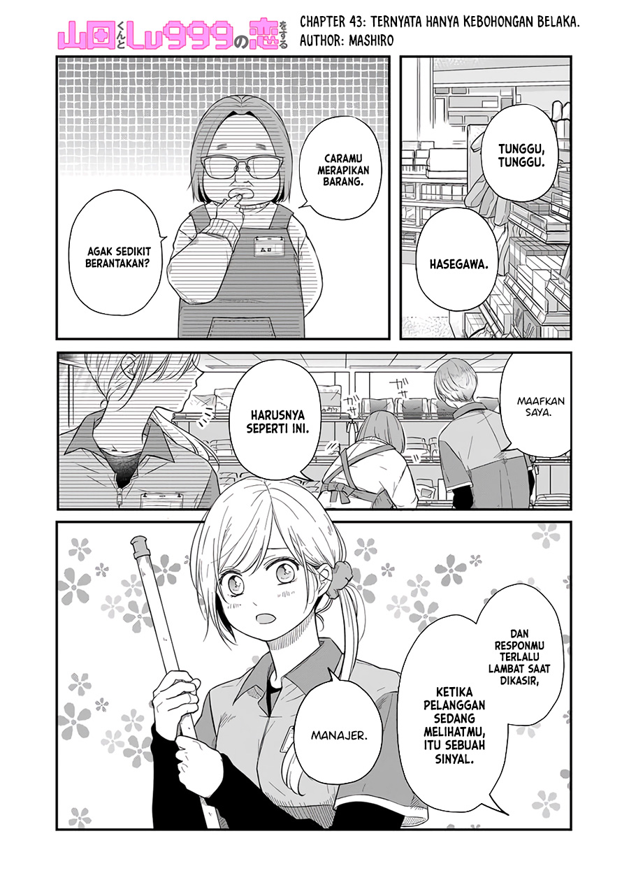 Yamada-kun to Lv999 no Koi wo Suru Chapter 43 - halaman 1