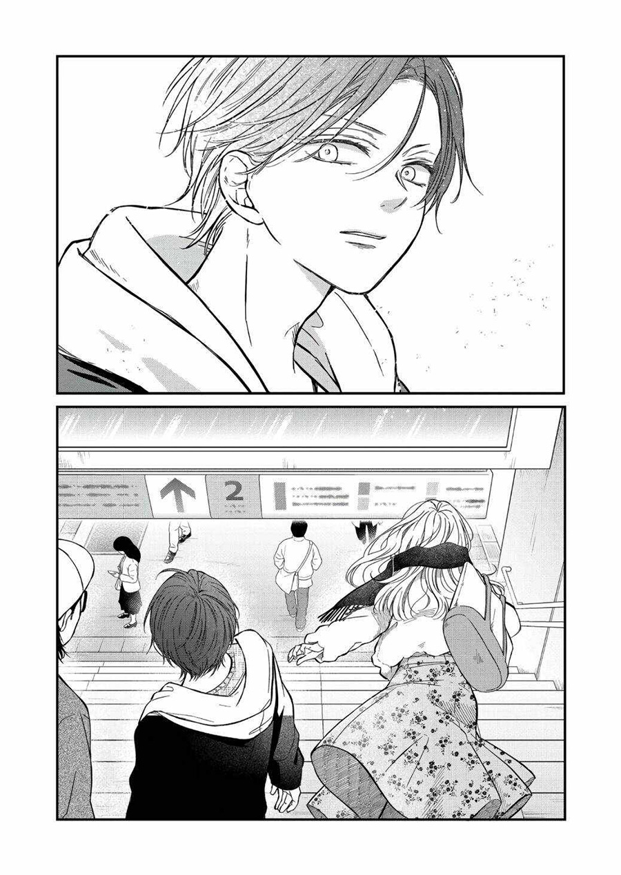 Yamada-kun to Lv999 no Koi wo Suru Chapter 63 - halaman 3