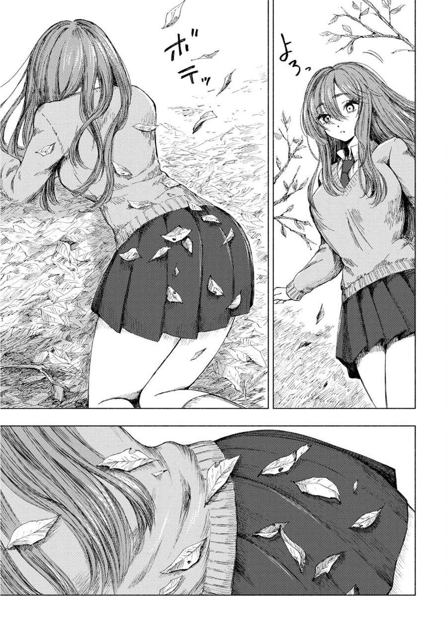 Yamada to Sensei Chapter 4 - halaman 20