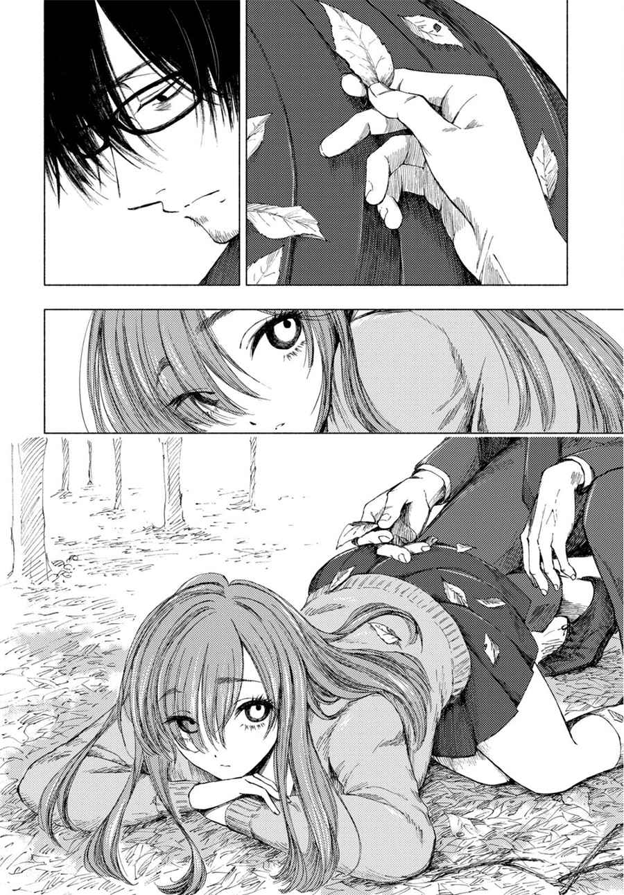 Yamada to Sensei Chapter 4 - halaman 21