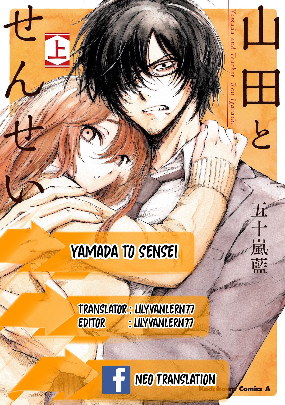 Yamada to Sensei Chapter 5 - halaman 1