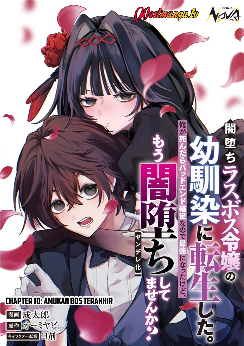 Yami-ochi Rasu Bosu Reijou No Osananajimi Ni Tensei Shita. Ore Ga Shindara Bad End Kakutei Na Node Saikyou Ni Natta Kedo, Mou Yami-ochi “yandere-ka” Shitemasen Ka? Chapter 10 - halaman 2