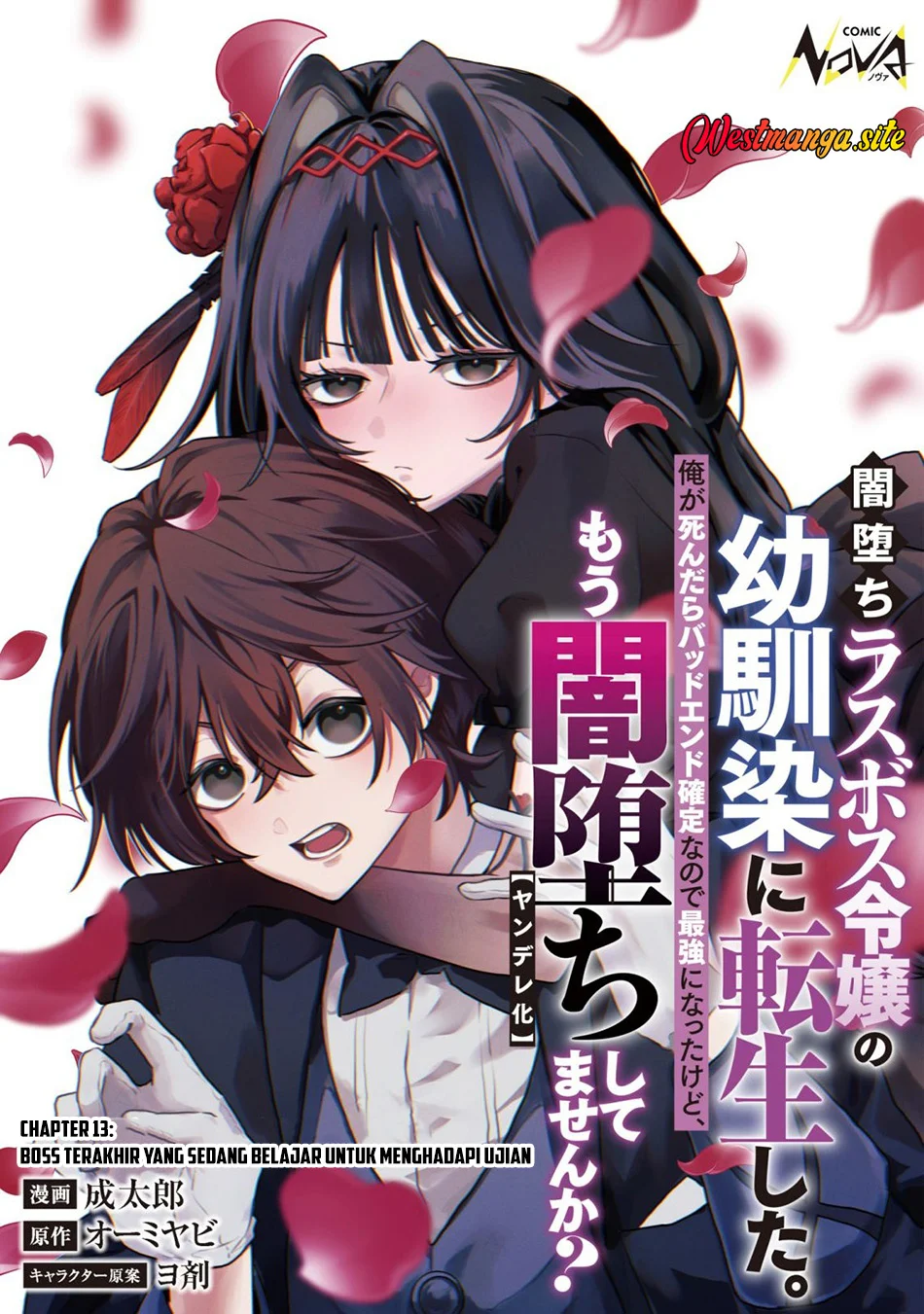 Yami-ochi Rasu Bosu Reijou No Osananajimi Ni Tensei Shita. Ore Ga Shindara Bad End Kakutei Na Node Saikyou Ni Natta Kedo, Mou Yami-ochi “yandere-ka” Shitemasen Ka? Chapter 13 - halaman 2