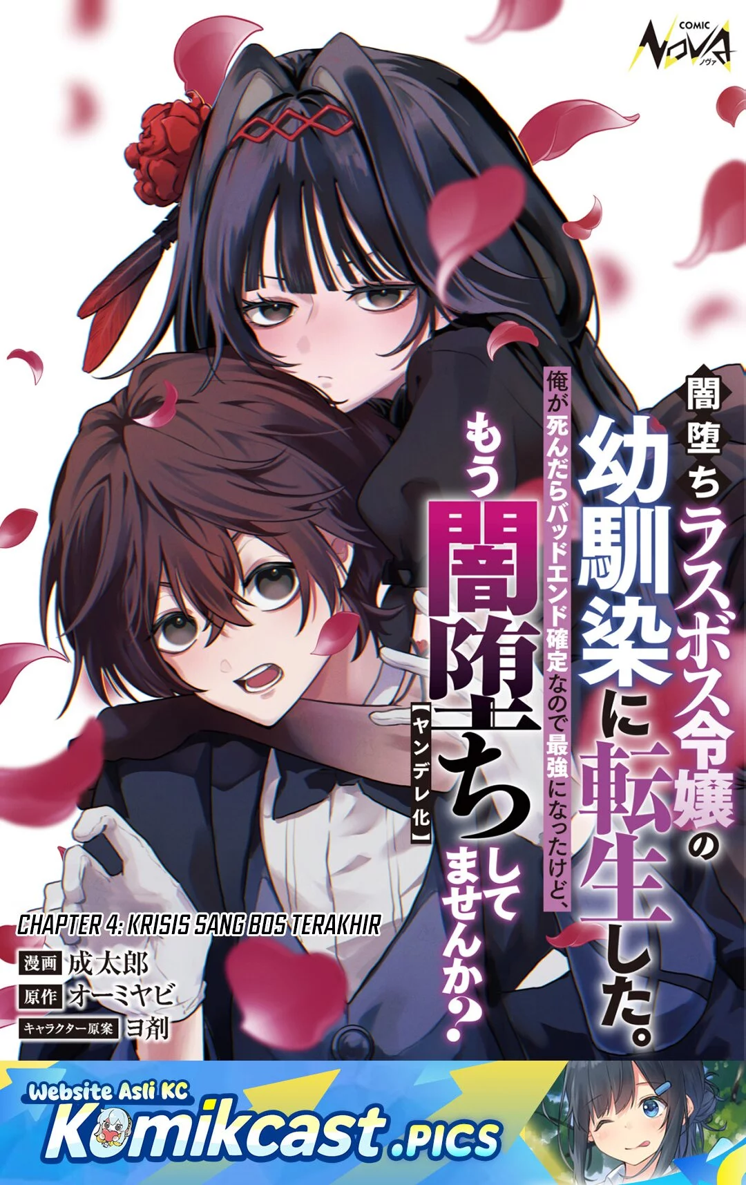 Yami-ochi Rasu Bosu Reijou No Osananajimi Ni Tensei Shita. Ore Ga Shindara Bad End Kakutei Na Node Saikyou Ni Natta Kedo, Mou Yami-ochi “yandere-ka” Shitemasen Ka? Chapter 4 - halaman 1