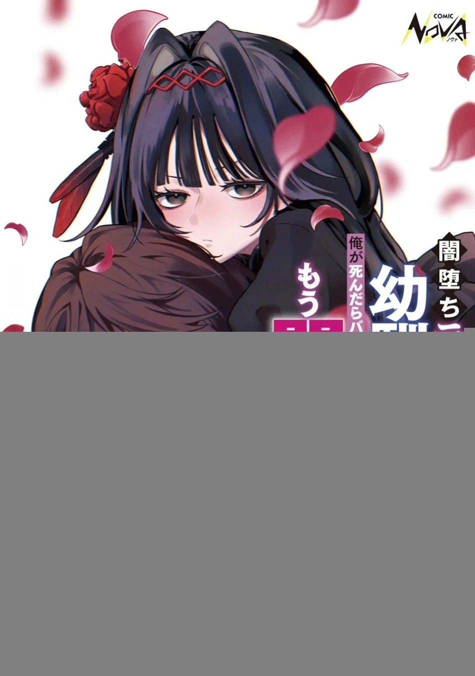 Yami-ochi Rasu Bosu Reijou No Osananajimi Ni Tensei Shita. Ore Ga Shindara Bad End Kakutei Na Node Saikyou Ni Natta Kedo, Mou Yami-ochi “yandere-ka” Shitemasen Ka? Chapter 6 - halaman 2