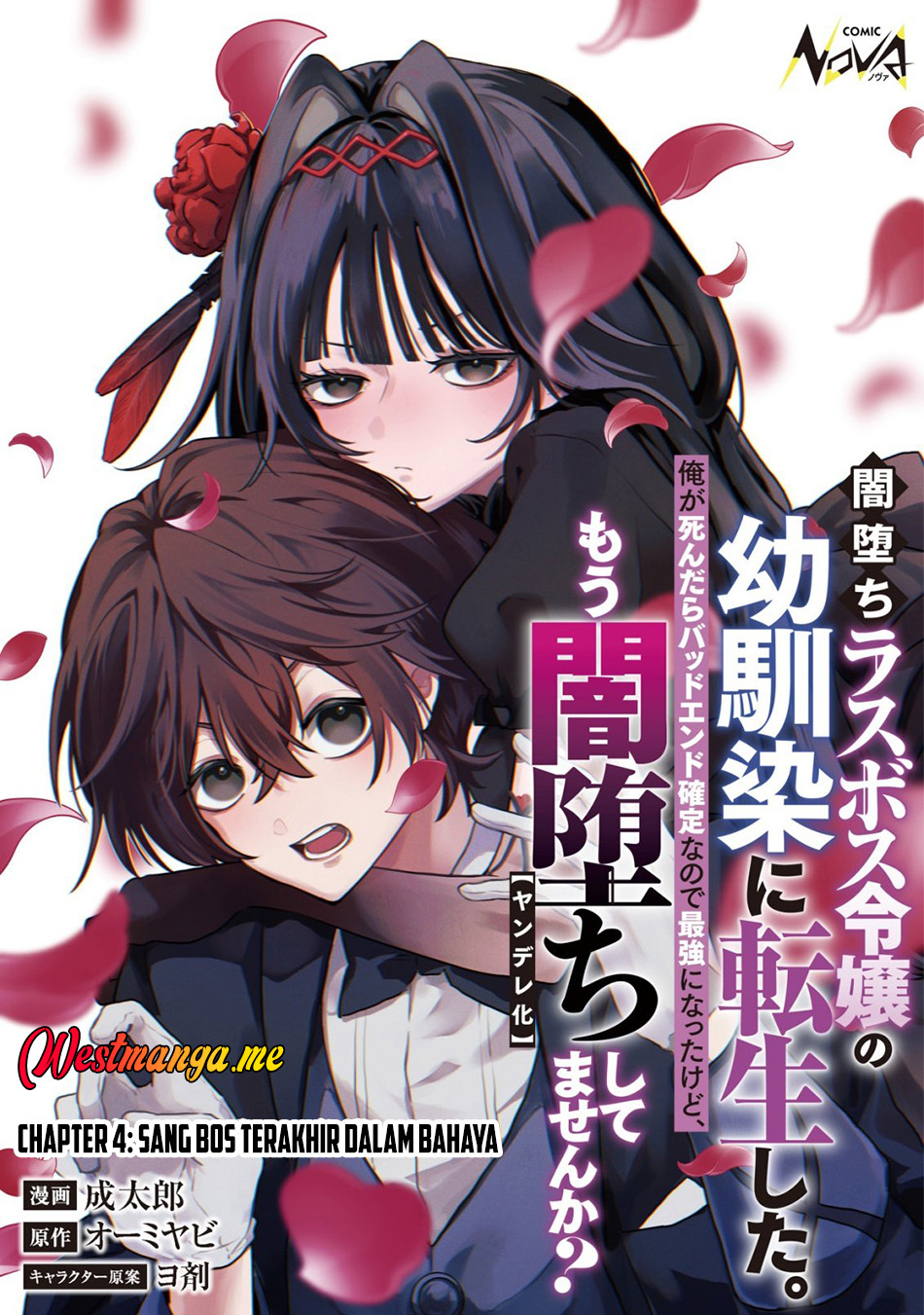 Yamiochi Last Boss Reijou no Osananajimi ni Tensei shita. Ore ga Shindara Bad End Kakutei nanode Saikyou ni Natta kedo, Mou Yamiochi "Yandere-ka" shitemasen ka? Chapter 4 - halaman 2