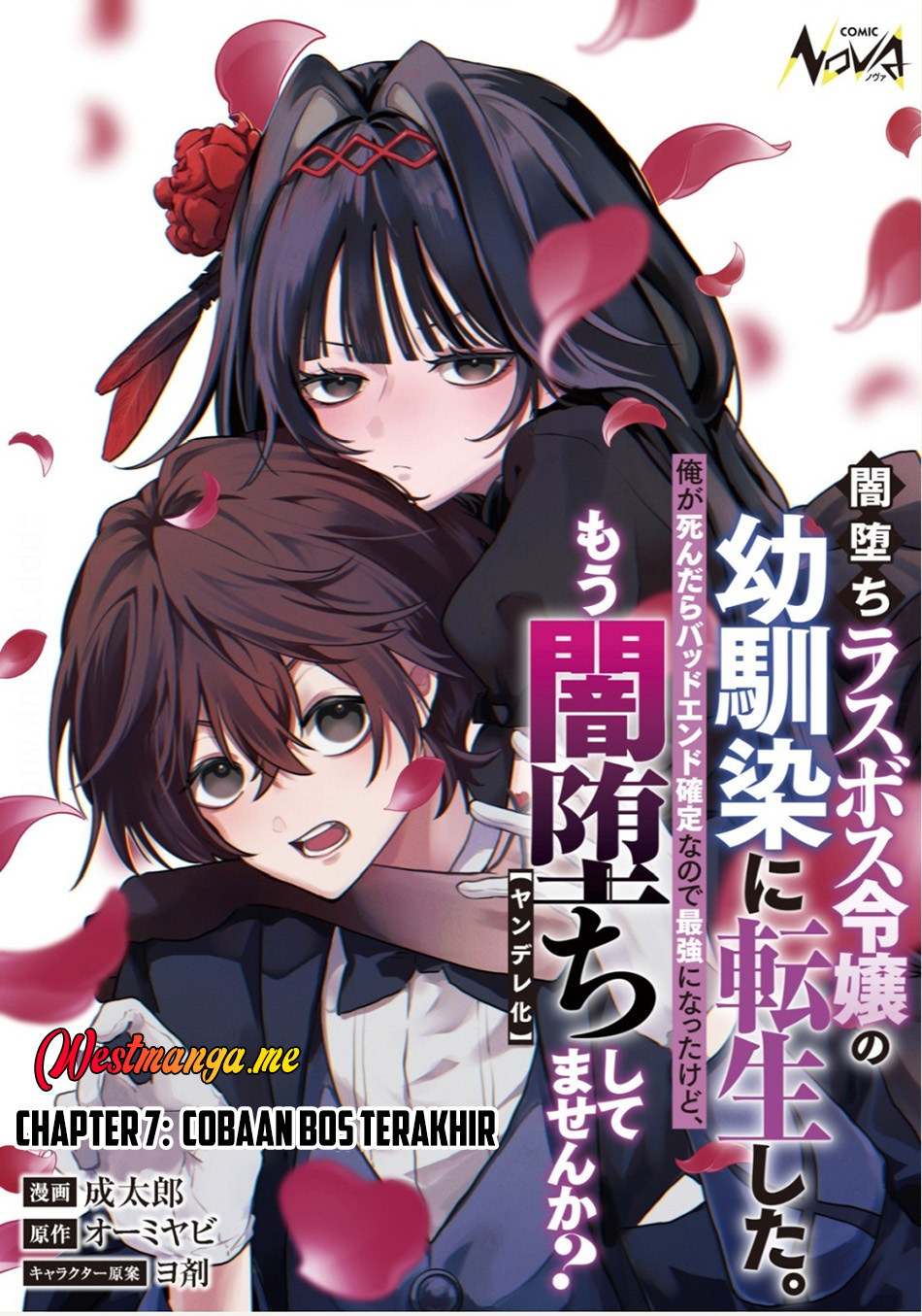 Yamiochi Last Boss Reijou no Osananajimi ni Tensei shita. Ore ga Shindara Bad End Kakutei nanode Saikyou ni Natta kedo, Mou Yamiochi "Yandere-ka" shitemasen ka? Chapter 7 - halaman 2