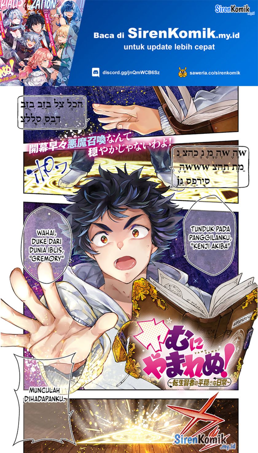 Yamu ni Yamarenu! Chapter 1 - halaman 2