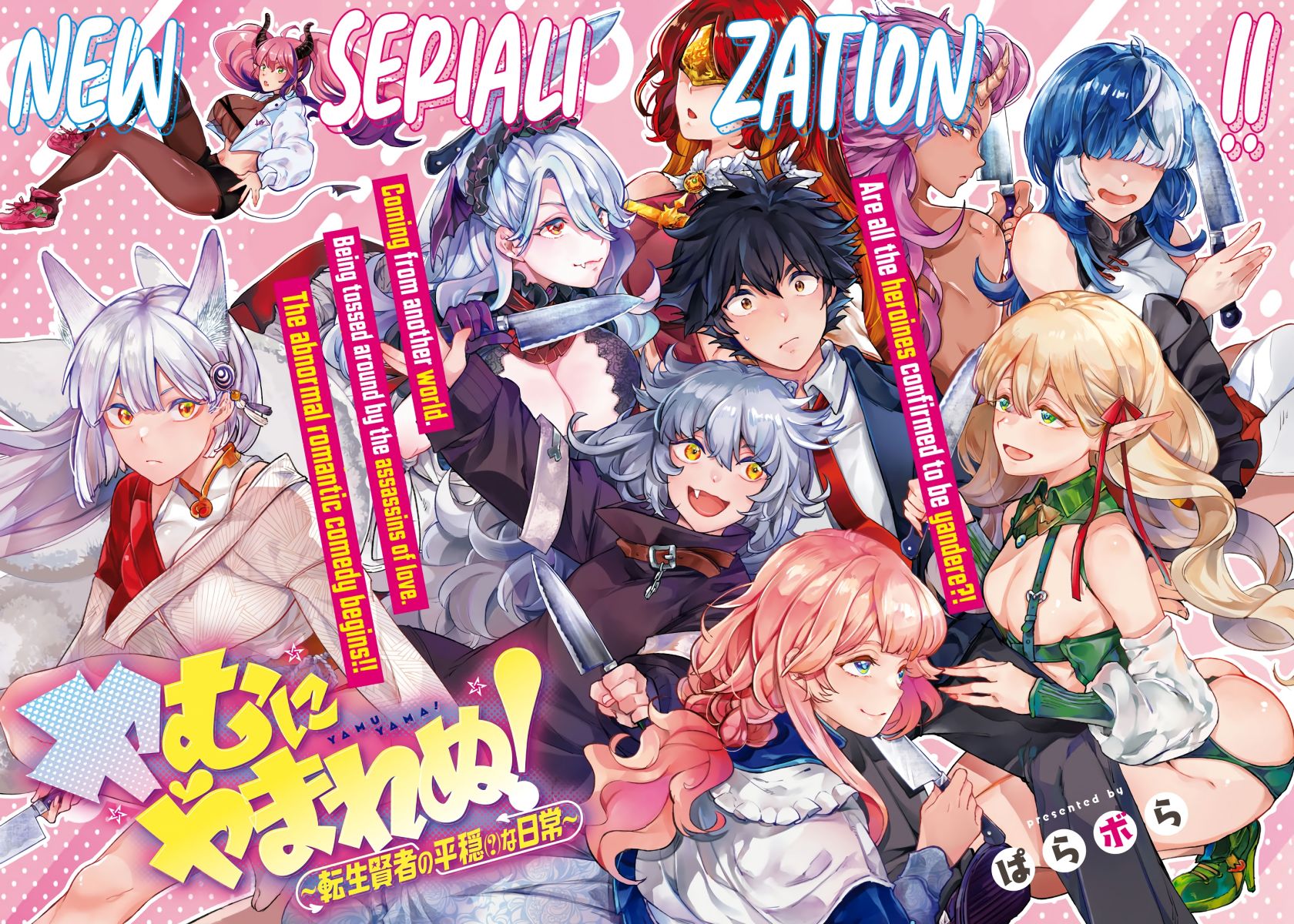 Yamu ni Yamarenu! Chapter 1 - halaman 3