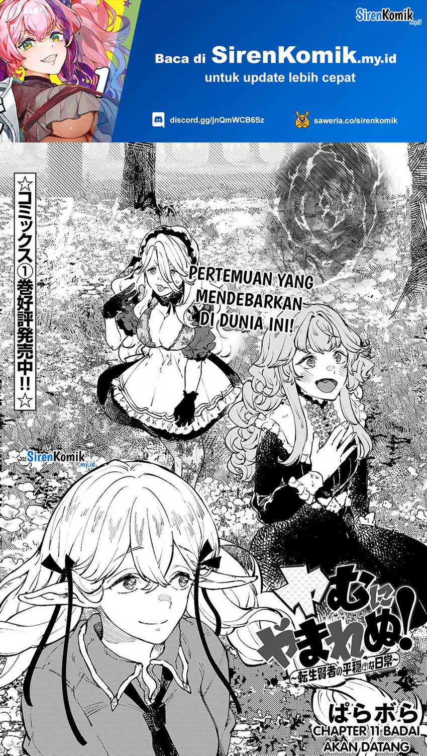 Yamu ni Yamarenu! Chapter 11 - halaman 2