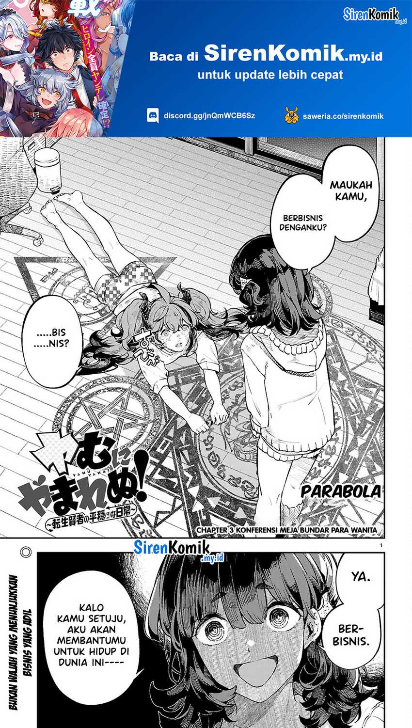 Yamu ni Yamarenu! Chapter 3 - halaman 2