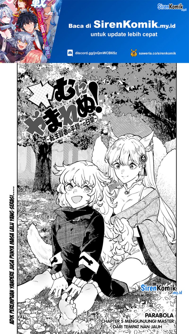 Yamu ni Yamarenu! Chapter 5 - halaman 2