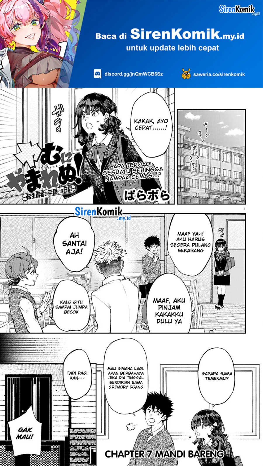 Yamu ni Yamarenu! Chapter 7 - halaman 2