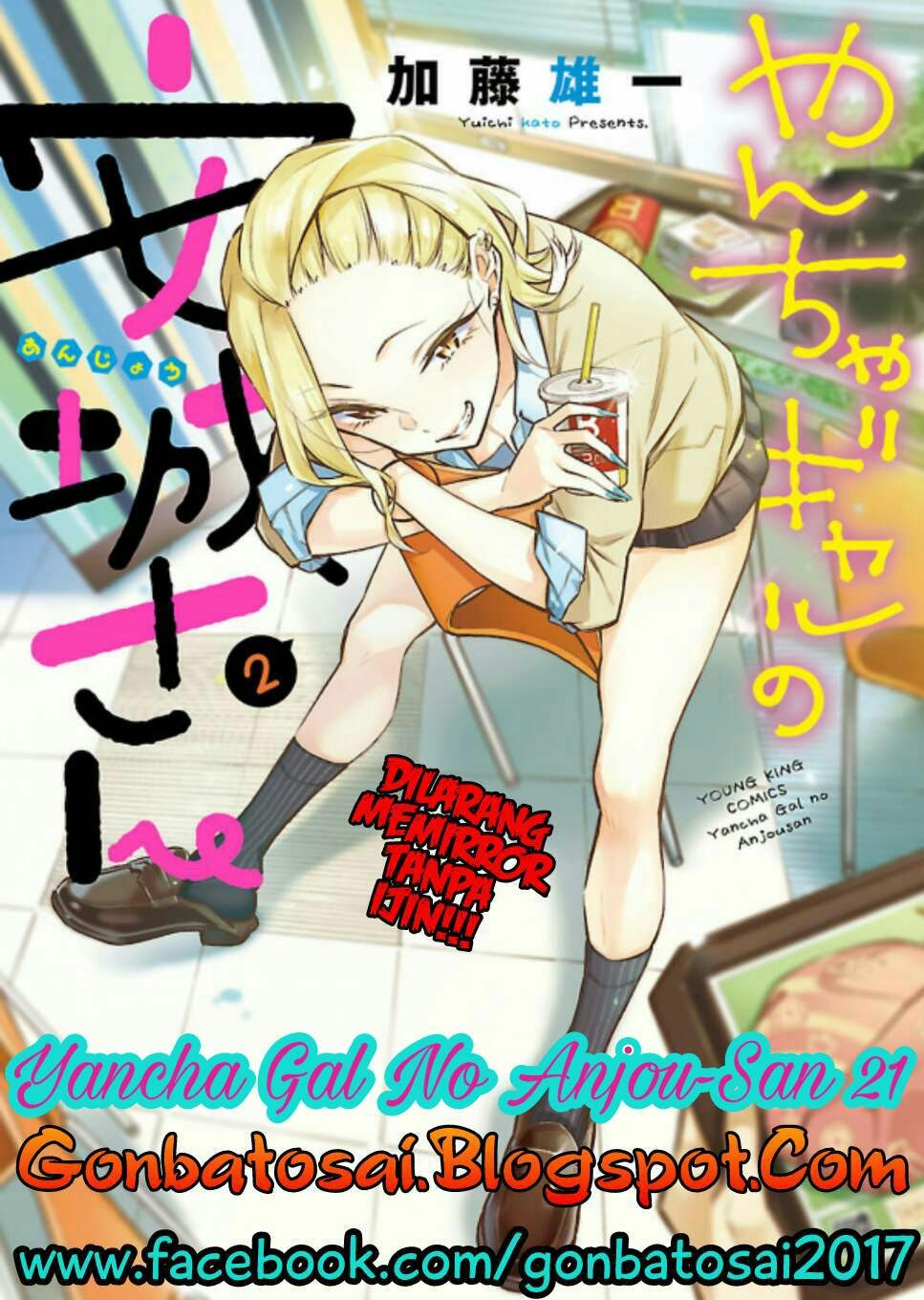 Yancha Gal no Anjou-san Chapter 21 - halaman 1