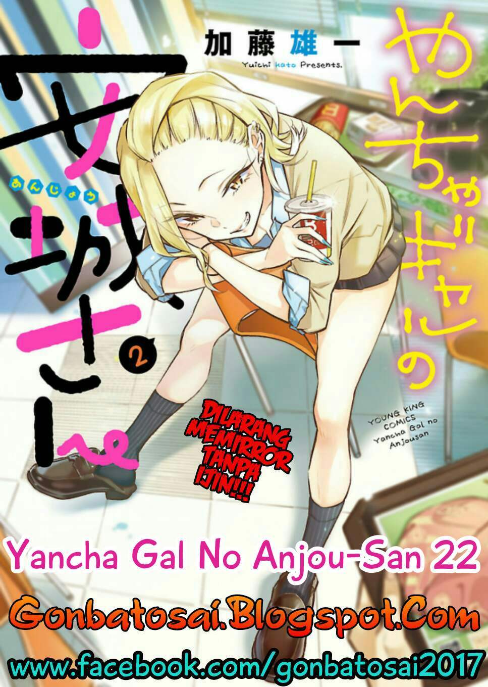 Yancha Gal no Anjou-san Chapter 22 - halaman 1