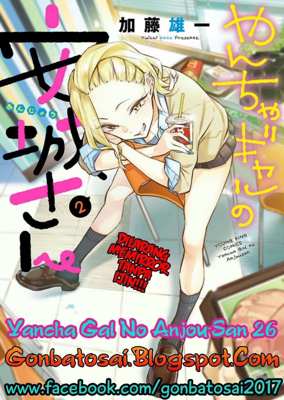 Yancha Gal no Anjou-san Chapter 26 - halaman 1