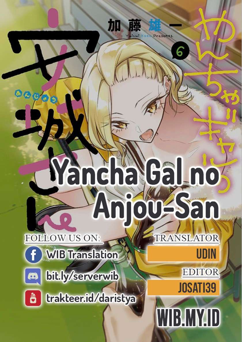 Yancha Gal no Anjou-san Chapter 42 - halaman 1