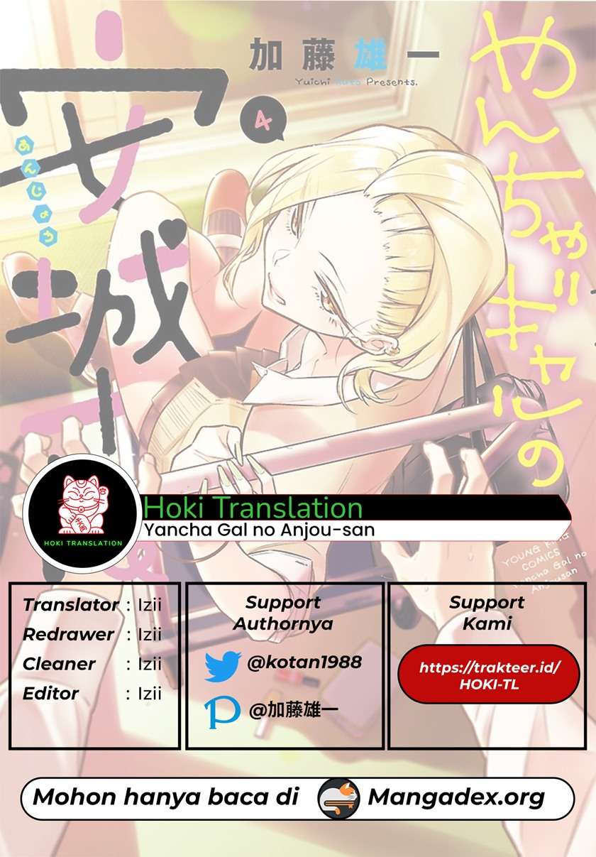 Yancha Gal no Anjou-san Chapter 43 - halaman 15