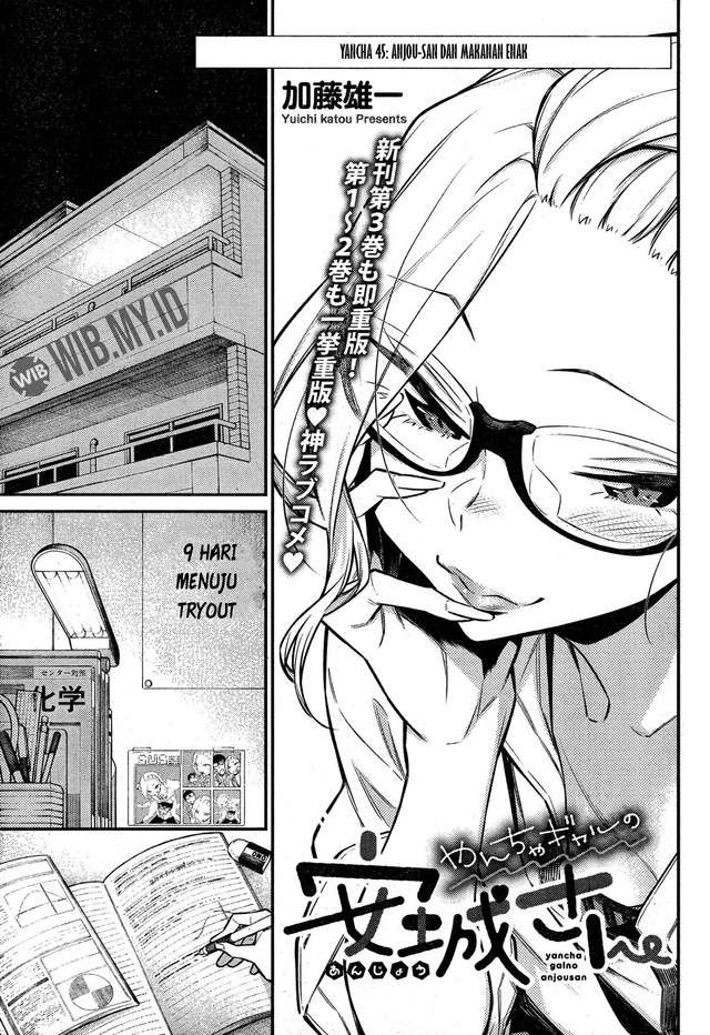 Yancha Gal no Anjou-san Chapter 45 - halaman 2