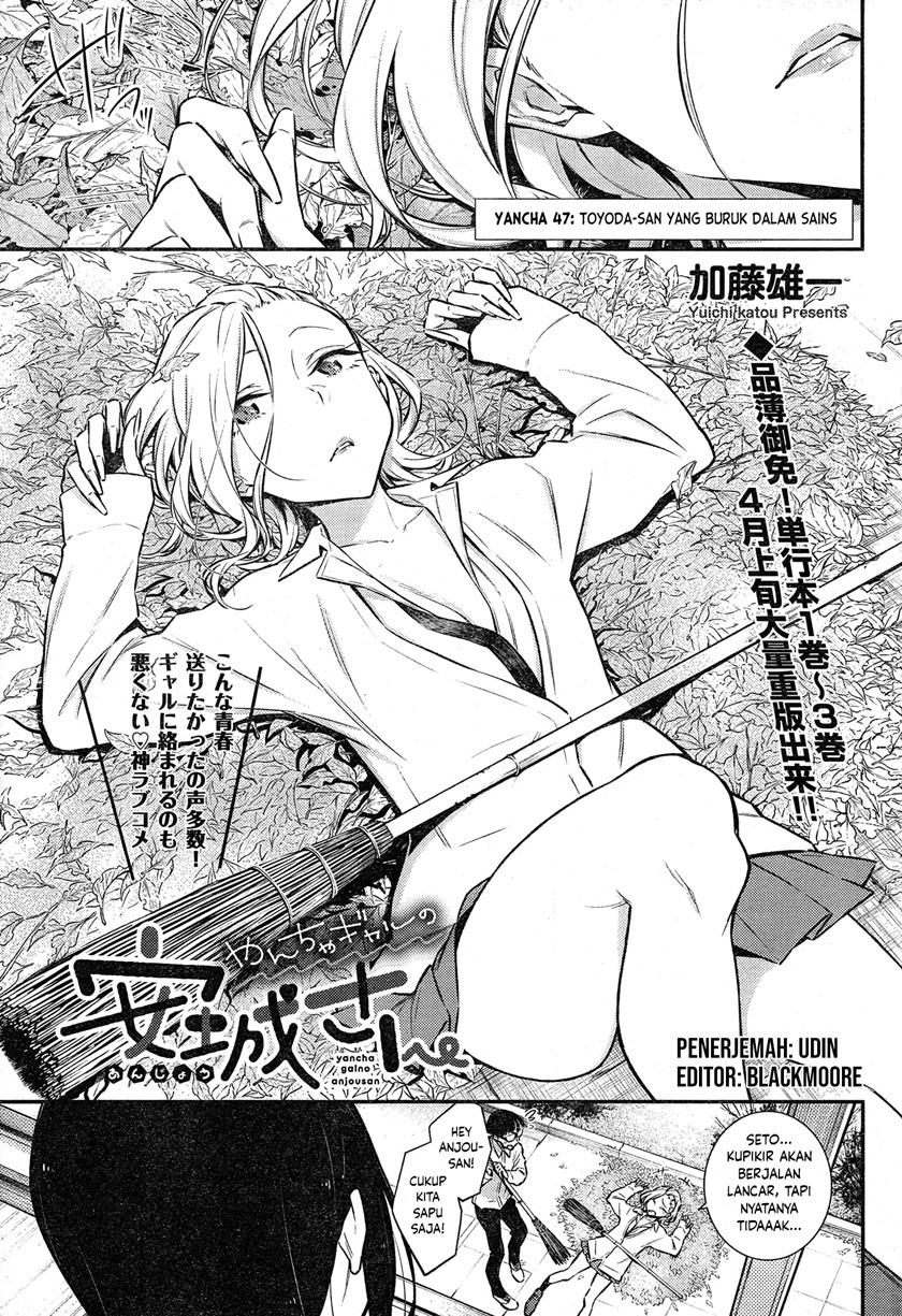 Yancha Gal no Anjou-san Chapter 46 - halaman 1