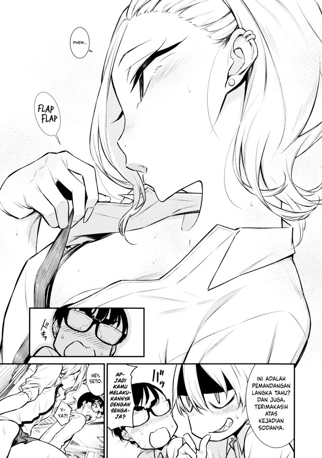 Yancha Gal no Anjou-san Chapter 50 - halaman 5
