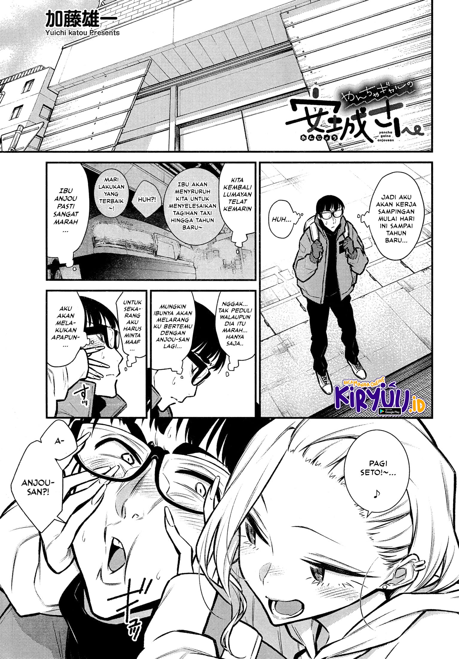 Yancha Gal no Anjou-san Chapter 67 - halaman 2
