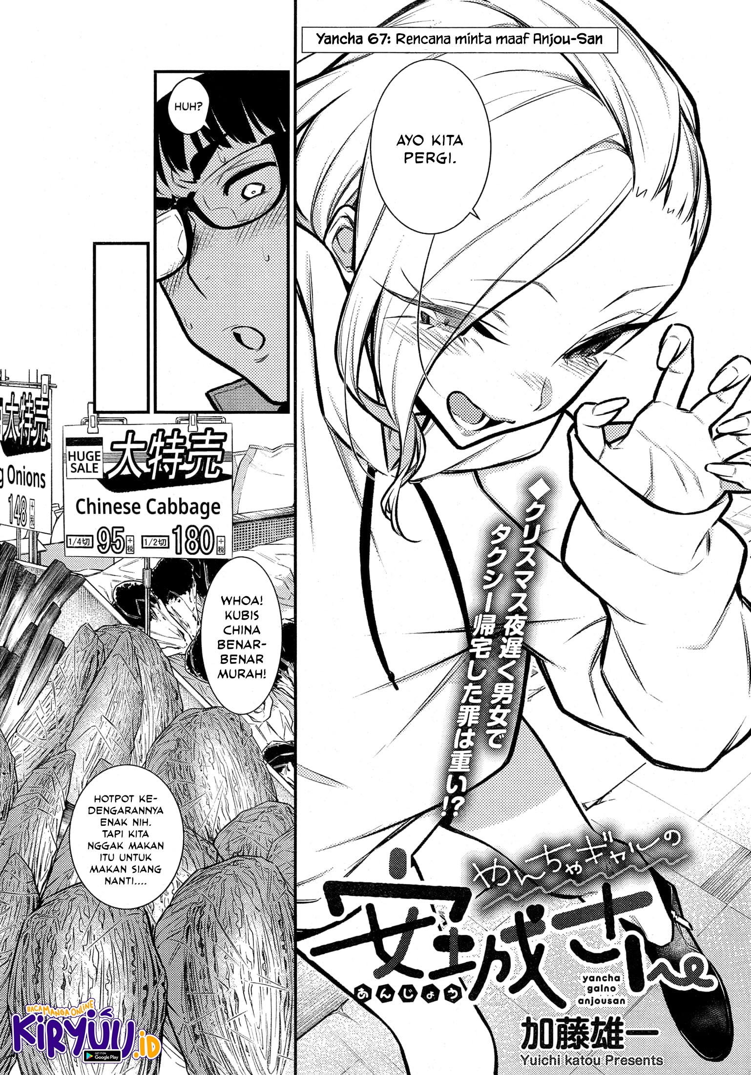 Yancha Gal no Anjou-san Chapter 67 - halaman 3