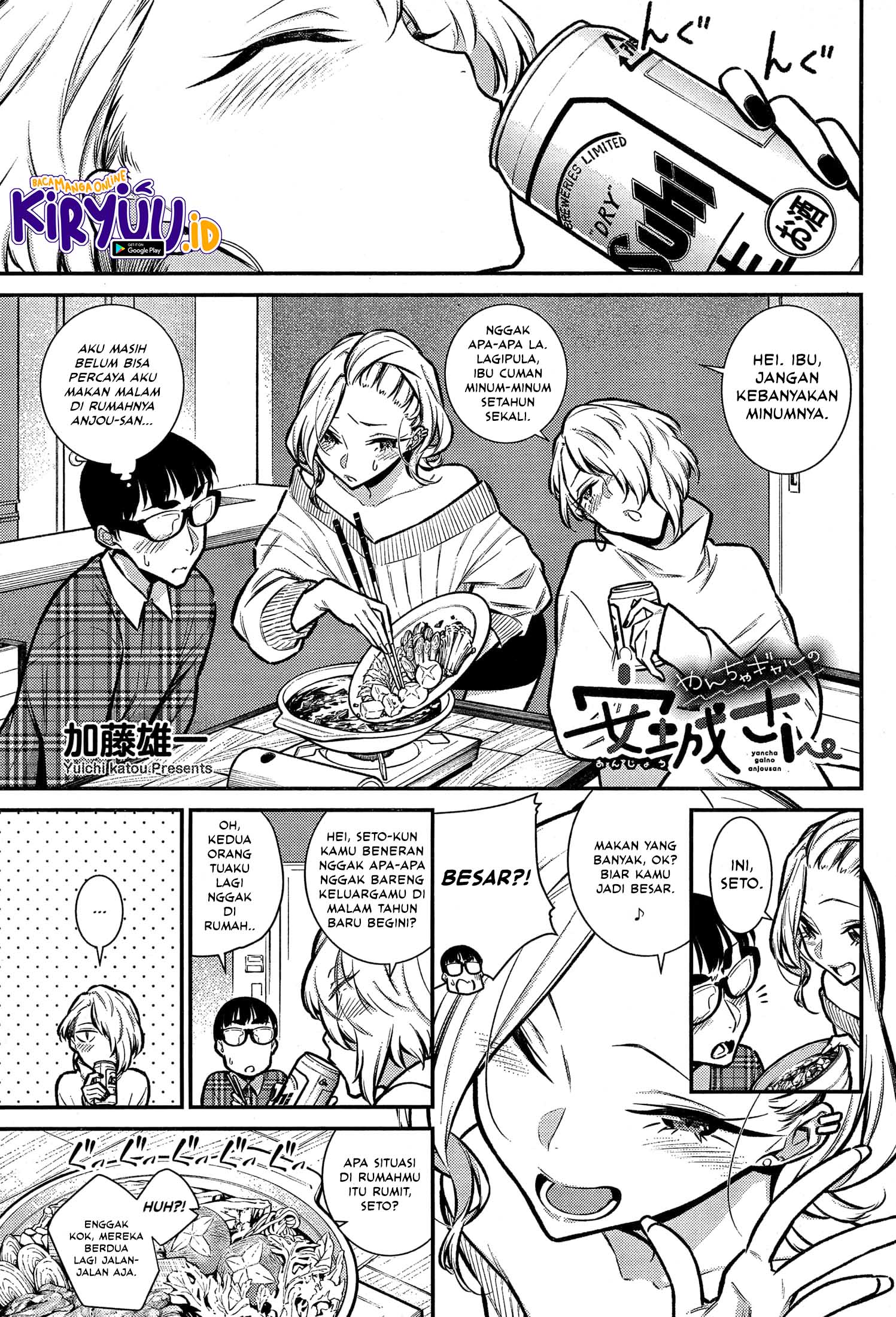 Yancha Gal no Anjou-san Chapter 69 - halaman 2