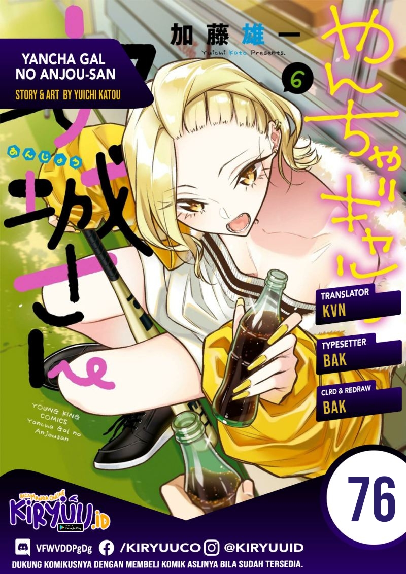 Yancha Gal no Anjou-san Chapter 76 - halaman 1